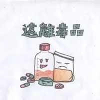 吸冰害的危害有哪些,毒冰有什么作用