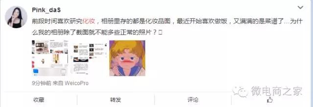 微博如何推广微商,微商如何利用微博推广产品