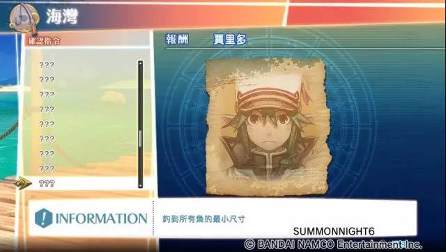 召唤夜想曲,召唤夜想曲6:消逝的境界psv