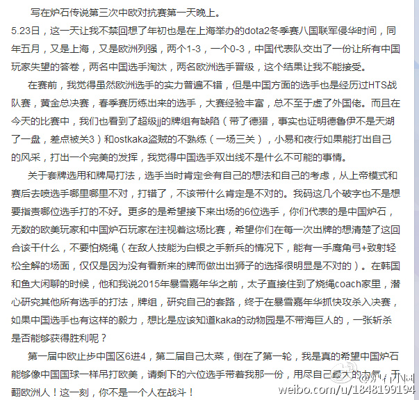 炉石传说中欧对抗赛总决赛,炉石传说中欧对抗赛2017视频