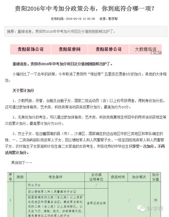 号外号外！登黔学帮网站，各学段学习资料免费*载下**中.