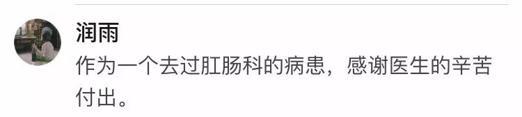 被男医生检查肛门，女生觉得难堪，心里过不去坎……