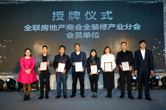 第11届中国房地产发展峰会,2018房地产论坛会议