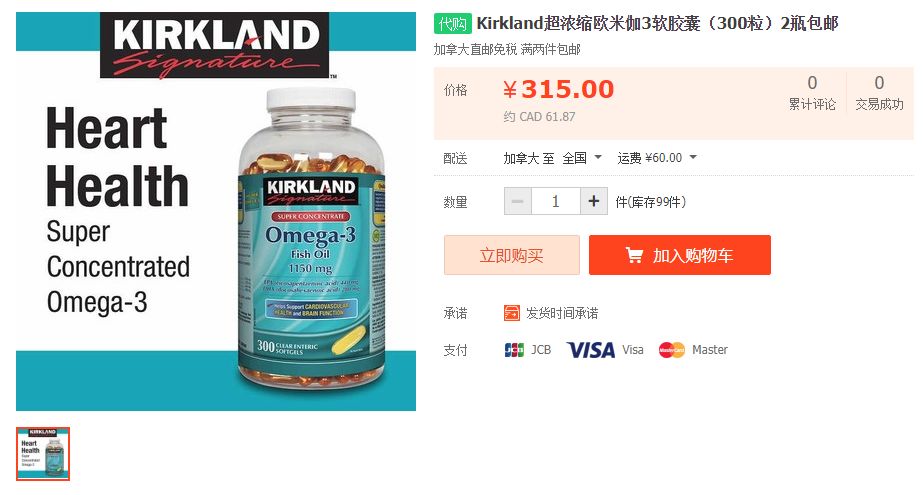 Costco卖的鱼油竟然是假货？！那回国还能带什么当伴手礼啊！