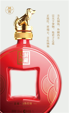 国窖1573牛年春酿上市,国窖1573春酿系列