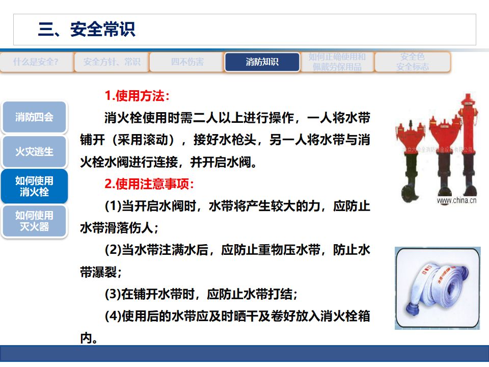 安全生产知识培训8至10页ppt,公路养护安全生产培训ppt