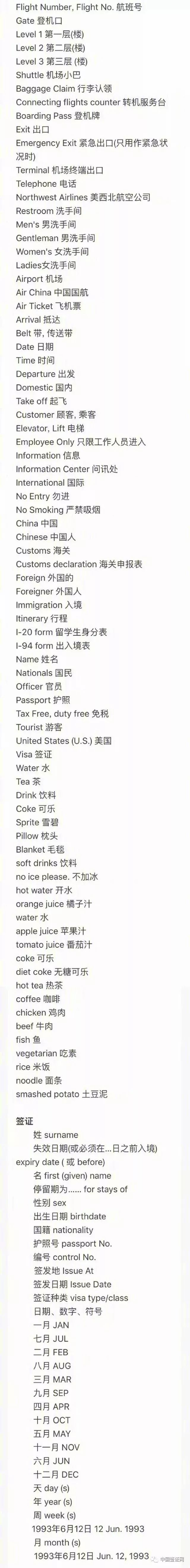 超实用出国必备常用英语速速收藏,每天100句零基础出国必学英语