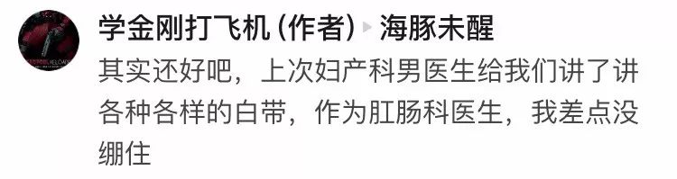 被男医生检查肛门，女生觉得难堪，心里过不去坎……