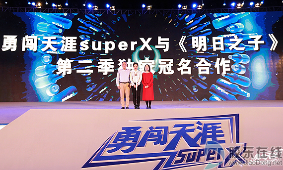 华润雪花推出勇闯天涯superX新品抢占年轻市场