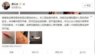 gai曹云金,圈内大佬集体声讨曹云金完整版