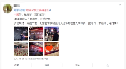 朗培商学院真实口碑,朗培商学院创始人周华