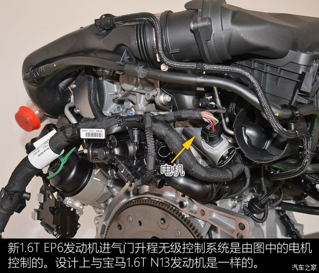 带气门升程控制DS71.6T发动机解析