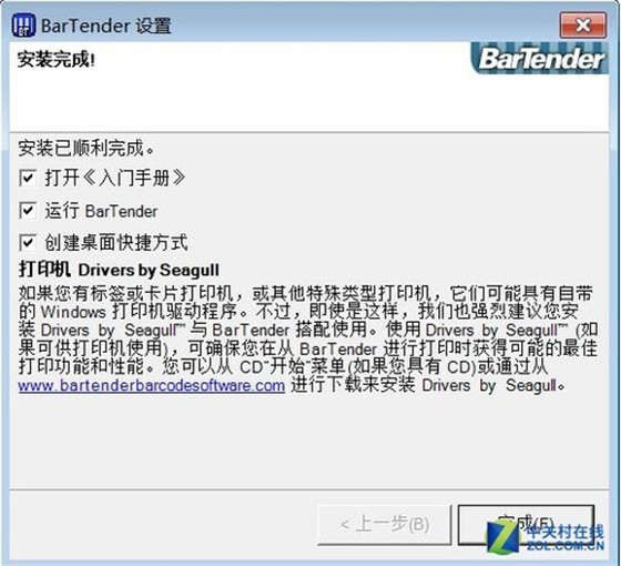 博思得条码打印机e200安装视频,博思得e200条码