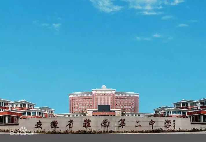 安徽芜湖高中,芜湖最牛中学