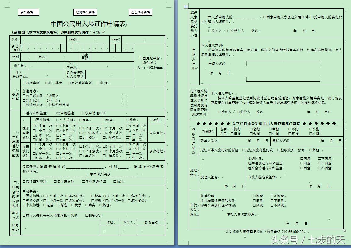 怎么办理护照和港澳通行证湖南,有护照了港澳通行证怎么办理