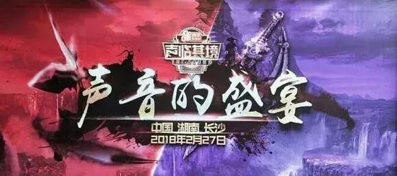 声临其境第三季收官郭麒麟,声临其境还有第四季吗