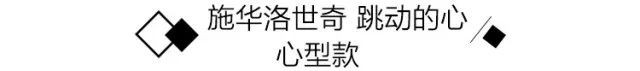 这一次,施华洛世奇的华丽丽又一次打败了我