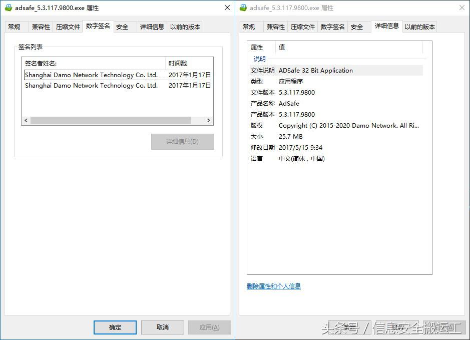 知名软件ADSafe暗藏恶意代码，从众多网站劫持流量