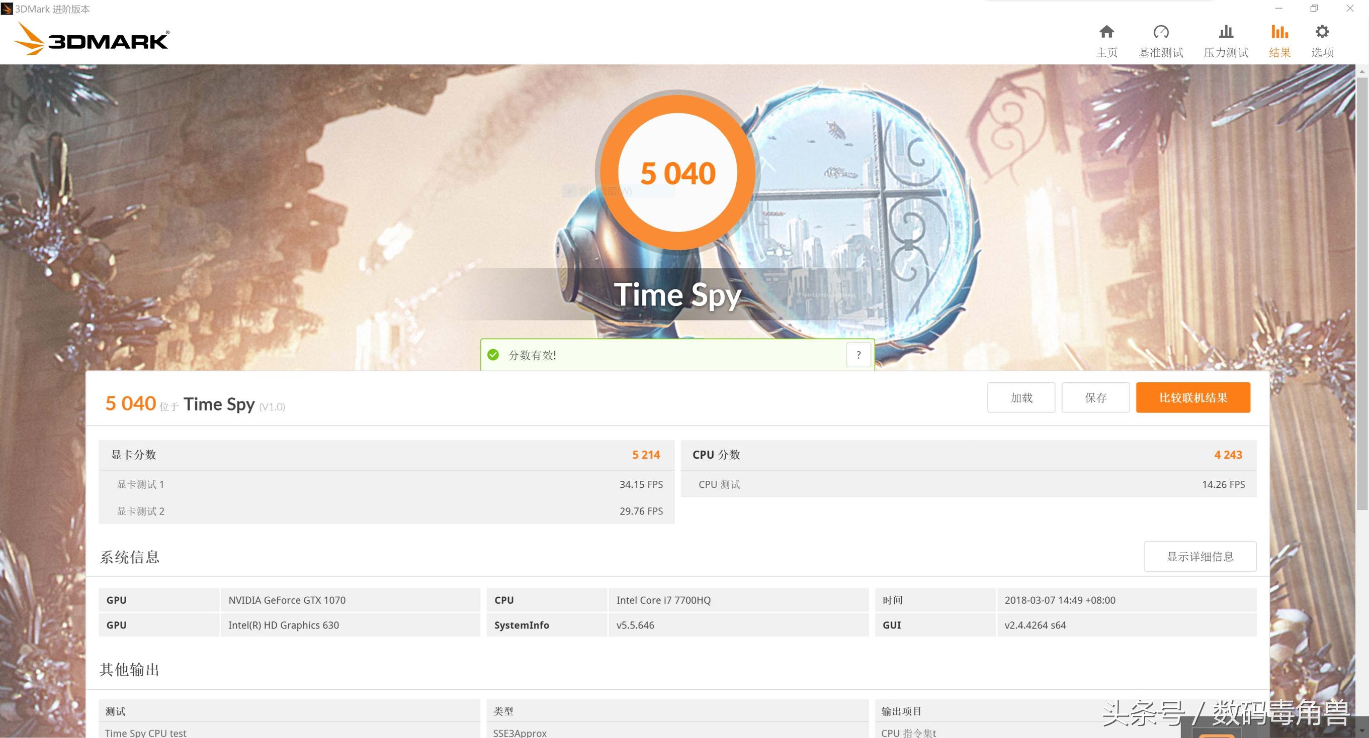 深海泰坦x7ti测评,深海泰坦x7ti-s游戏测评