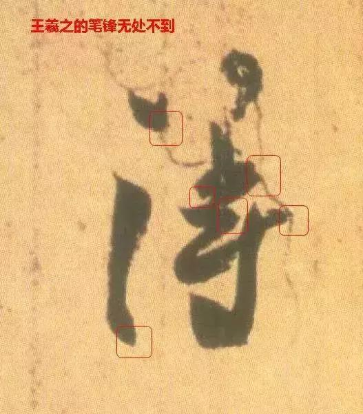 如何让笔锋凌厉硬朗,如何令笔锋立起来