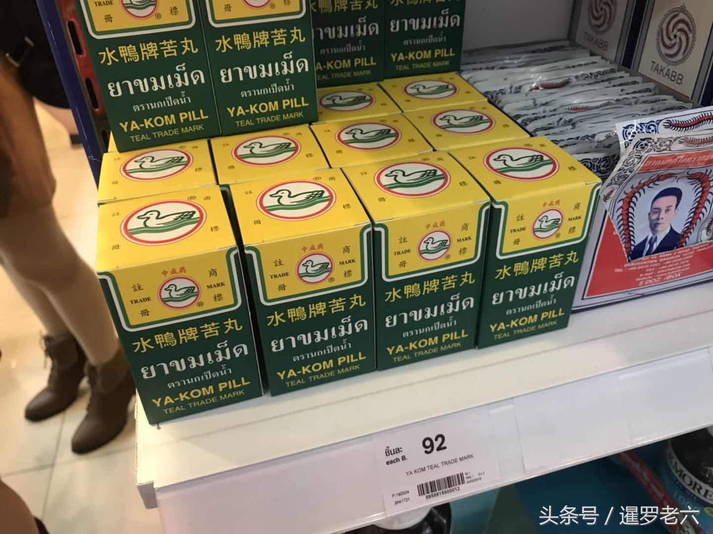泰国青草膏中药,青草药膏泰国品牌