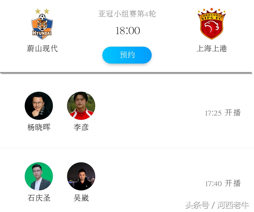 哪里可以看亚冠联赛视频直播,亚冠联赛直播视频回放