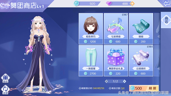 炫舞舞团币怎么获得,舞团币怎么用