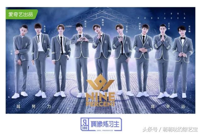 偶像练习生出道九人团名单,偶像练习生第九名和第十名多少票
