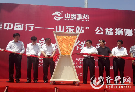 中惠地热新能源,中惠地热山东项目