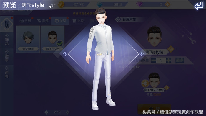 炫舞团海飞丝发型,炫舞团经典发型怎么弄