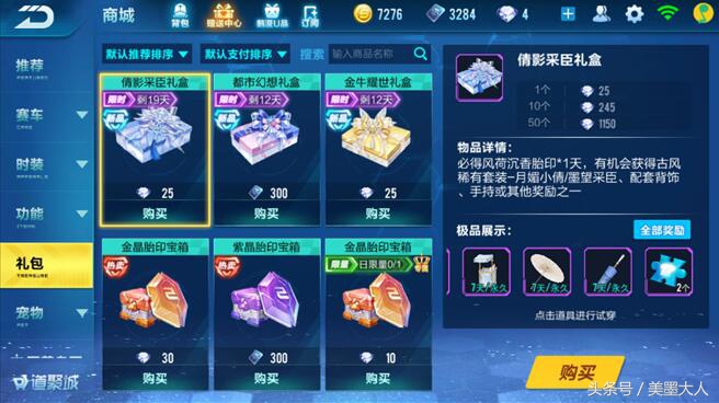 qq手游飞车商城,qq飞车手游11月即将出的点券套装