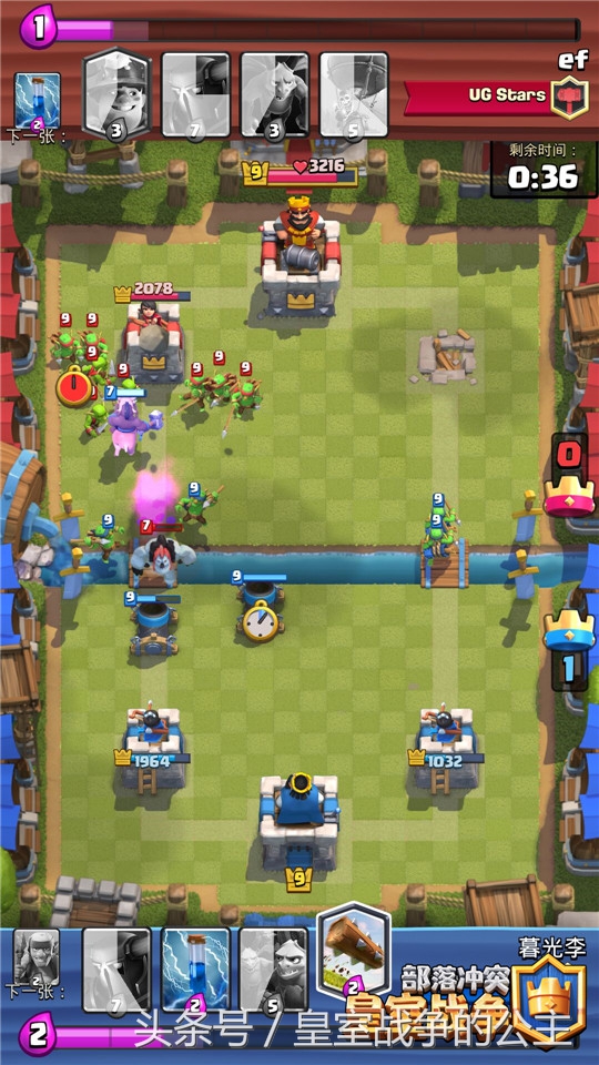 野猪流打法七个雷,超级野猪流配兵和打法