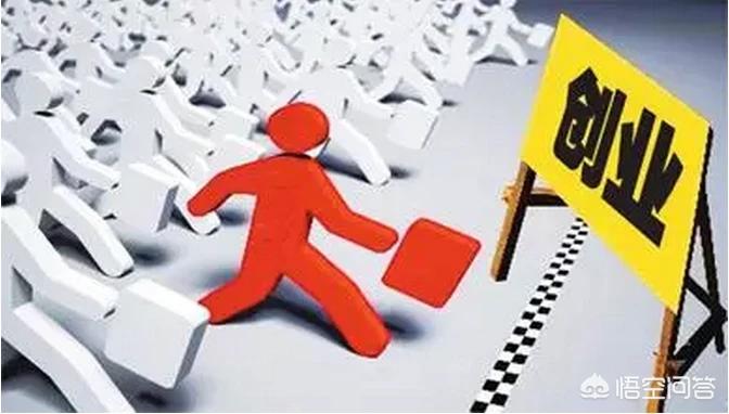 40岁想自己创业干点啥好呢,30岁男人是选择稳定上班还是创业