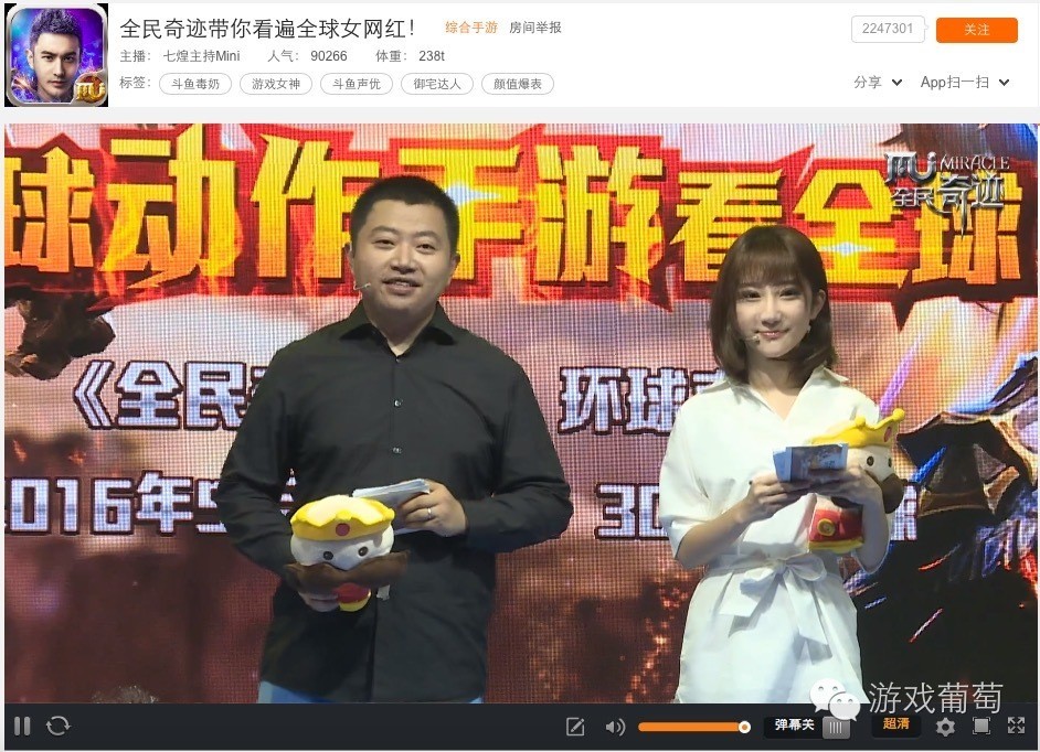 还在花钱砸广告？这家游戏厂商已经玩起了直播营销