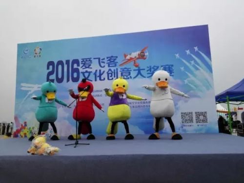 爱飞客发展有限公司,爱飞客通航公司