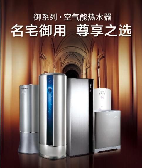 格力空气能热水器御尚连wifi,格力空气能节能热水器