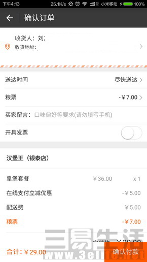 对新手最友好的外卖平台,主流外卖送餐app