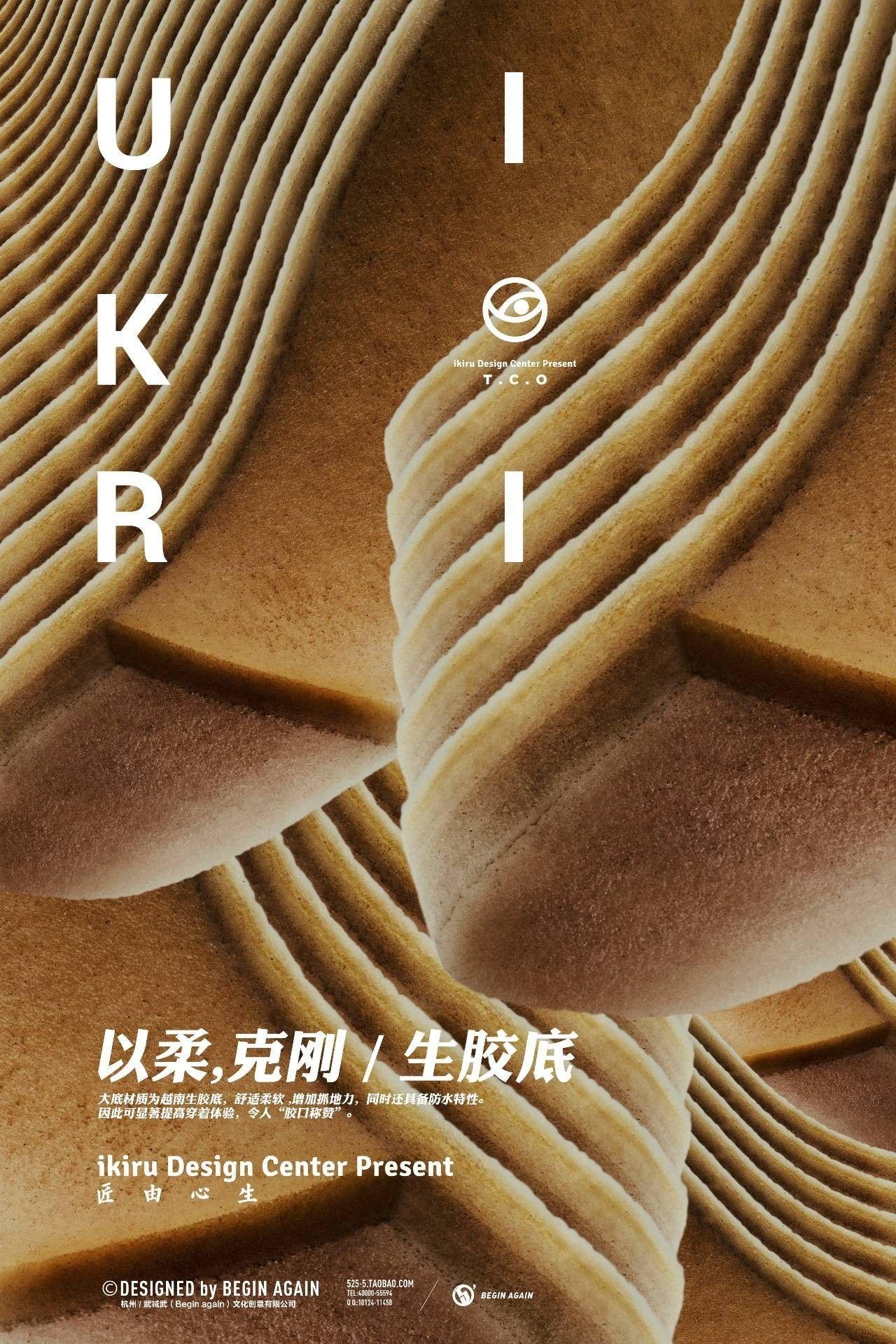 beginagain第一季,设绘主意