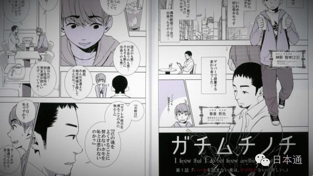 思考丨腐女与男同隔阂已深女性向男同恋爱作品遭嫌弃