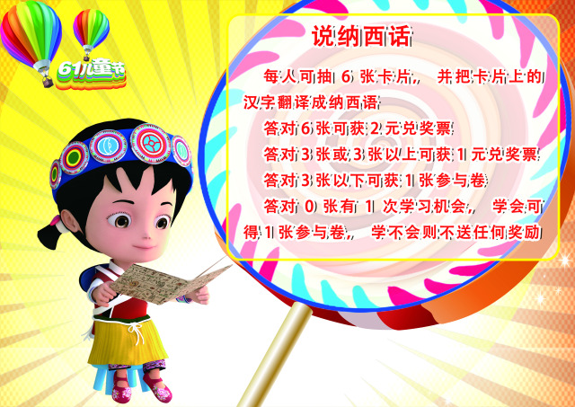 六一儿童节欢乐派对,六一儿童节带小朋友去玩