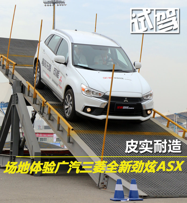 全新一代三菱劲炫asx,广汽三菱劲炫asx新款什么时候上市