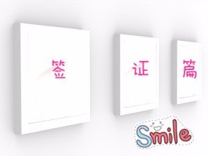 艾思塔的快乐圈—美丽慵懒的澳洲自驾(清新欢快、不能不看哟!直升机、热气球初体验)