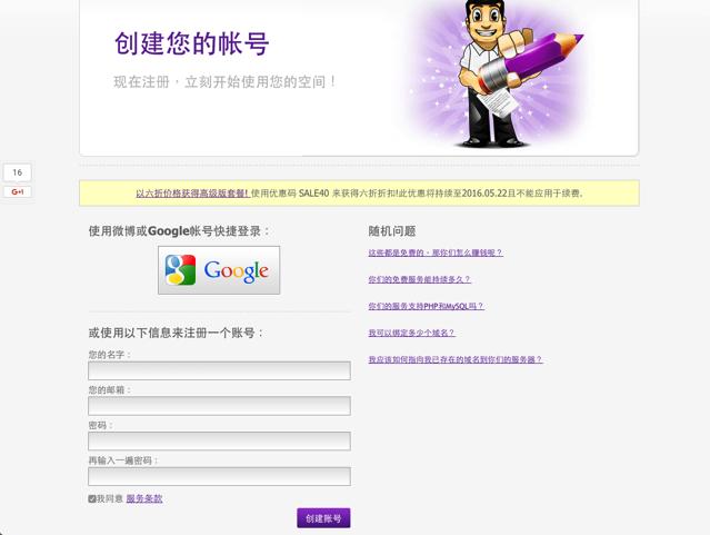 免费搭建服务器的软件,免费服务器搭建网站