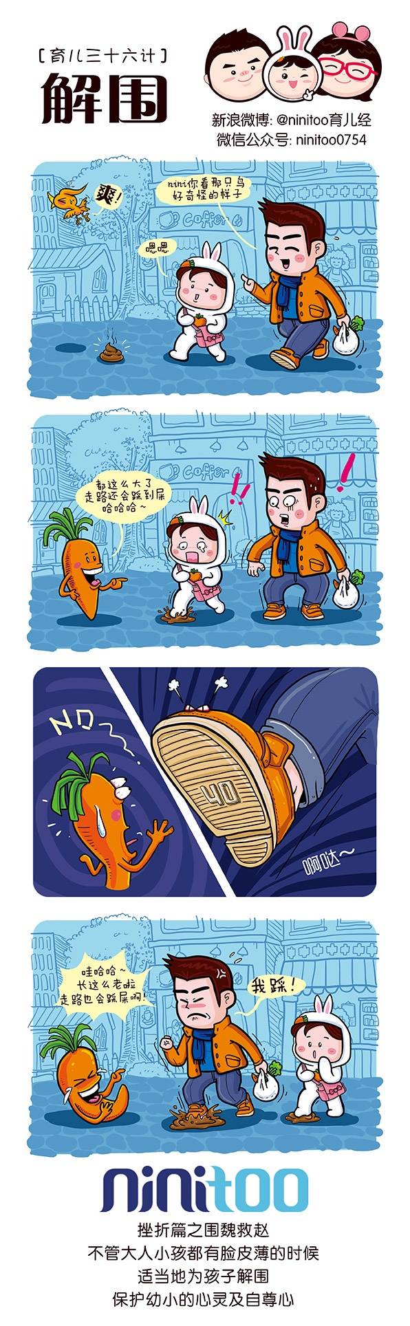 “暖爸”遇“萌娃”！超Q育儿经等你来取！