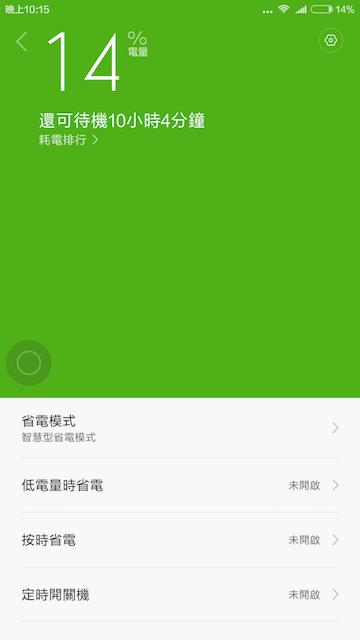 小米redmimax98寸评测,小米max拍照评测