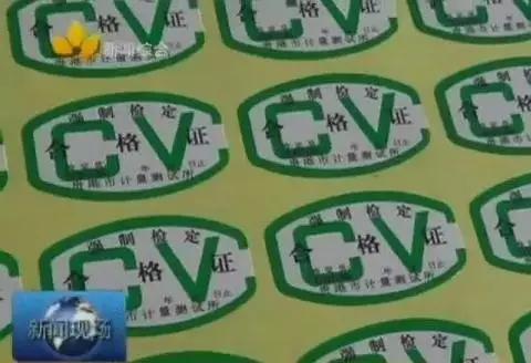 贵港人注意,去市场买东西一定要先看店家的“称”有无这标志!