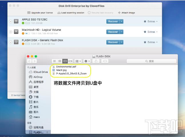 mac下u盘数据恢复,diskdrillu盘数据恢复教程