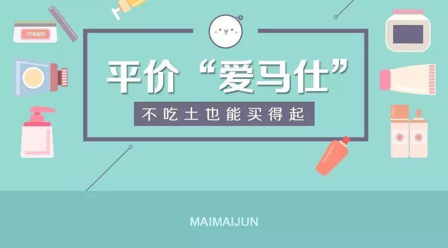 爱马仕小众品牌推荐,平价中的爱马仕