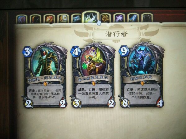 炉石传说九职业通关地下城,炉石传说九职业