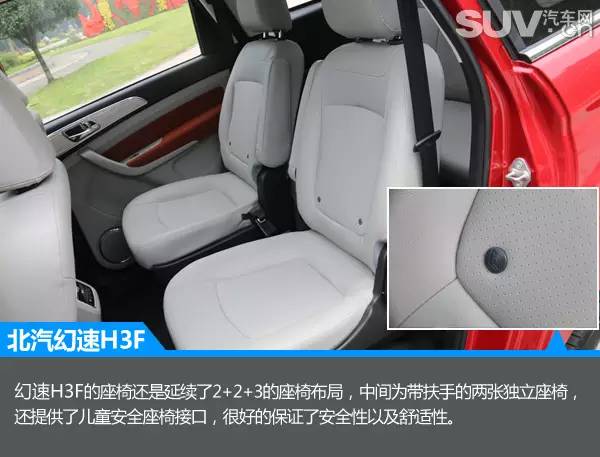 隽秀姿态王者风范试驾北汽幻速H3FMPV